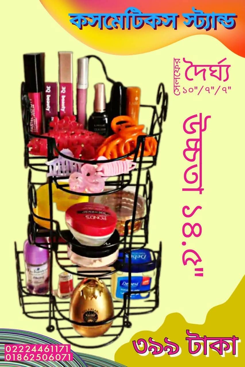 গহনার তাক